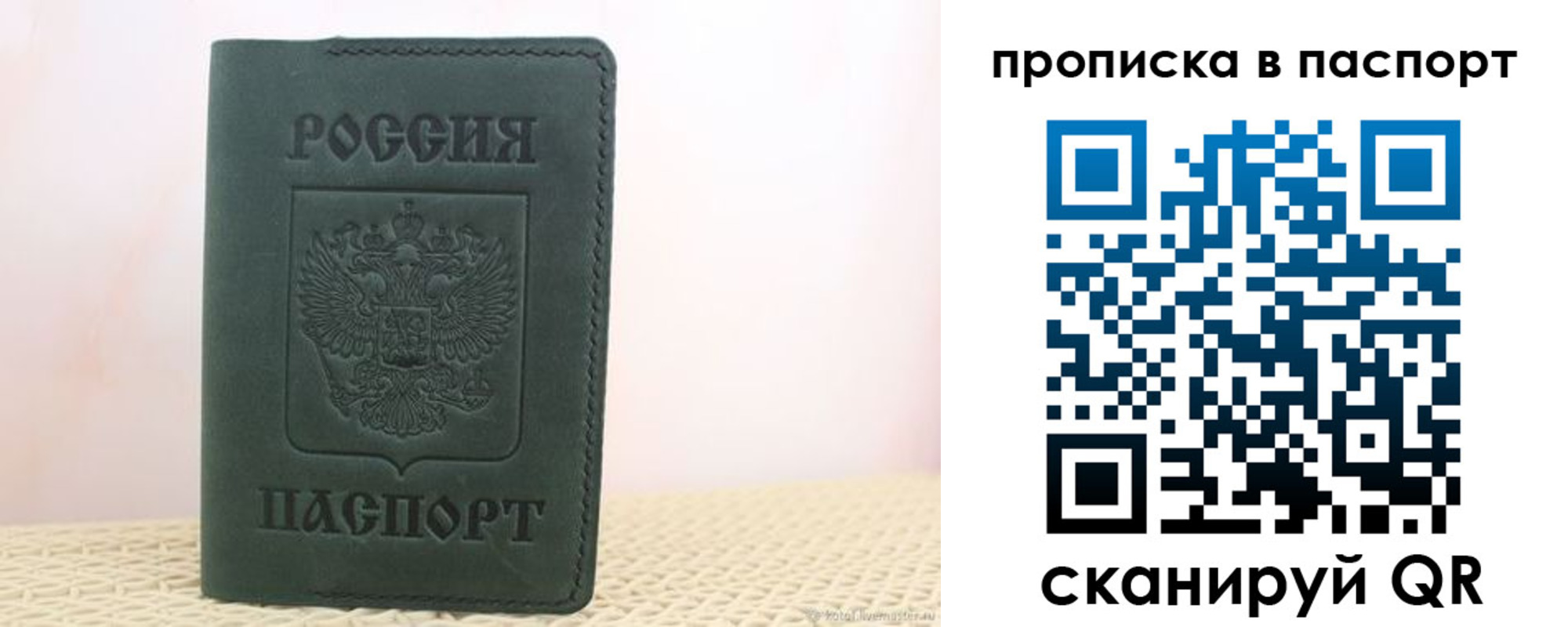 прописка в квартире в Чулыме
