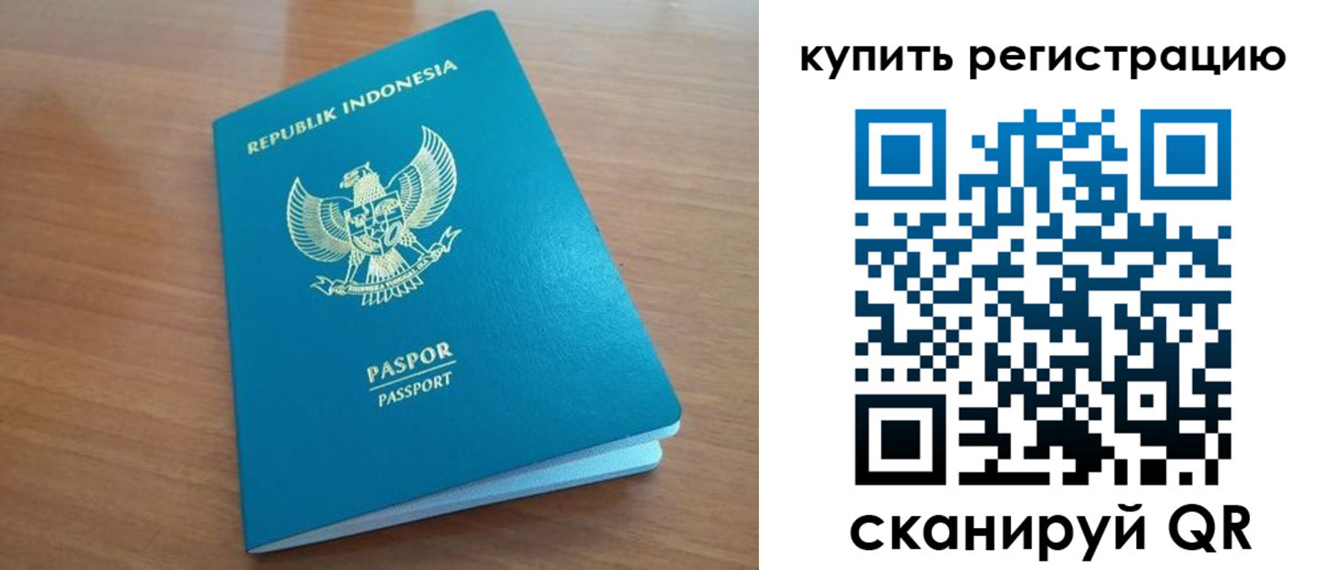 прописка штамп в Чулыме