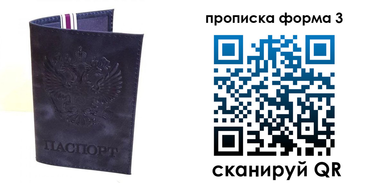 прописка паспорт в Чулыме